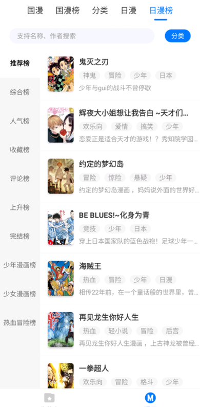 火星漫画0