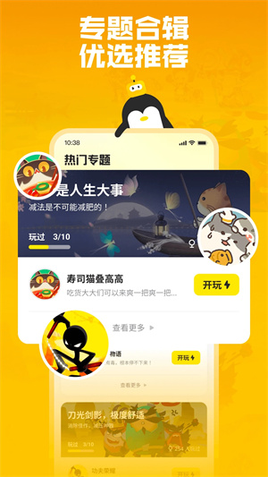 鹅盒最新版20242