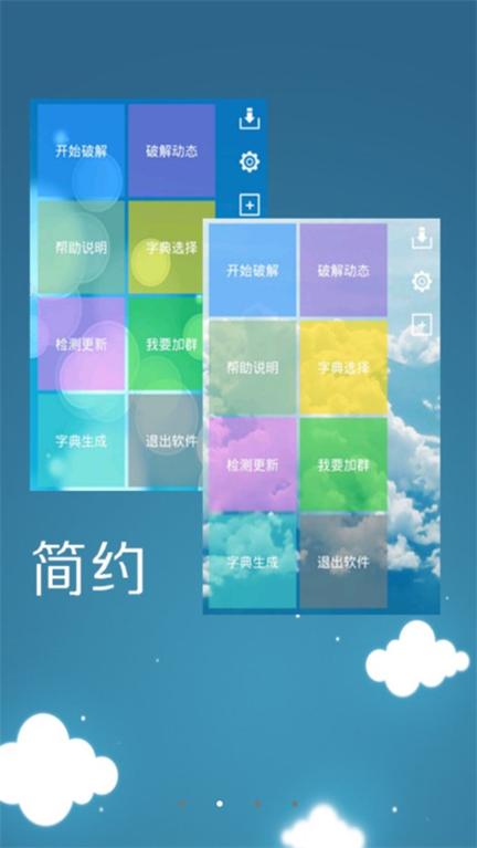 幻影wifi安卓11兼容版3