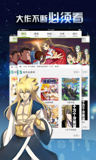 有妖气漫画1