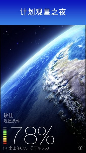 Skyview3