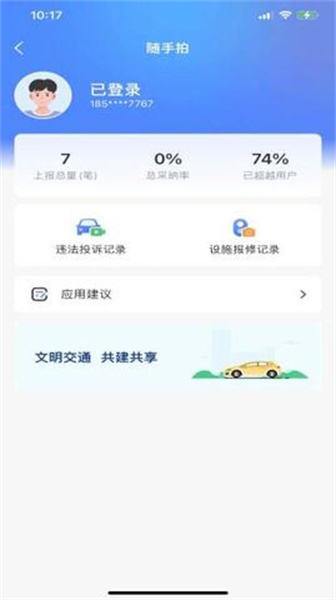 北京交警1
