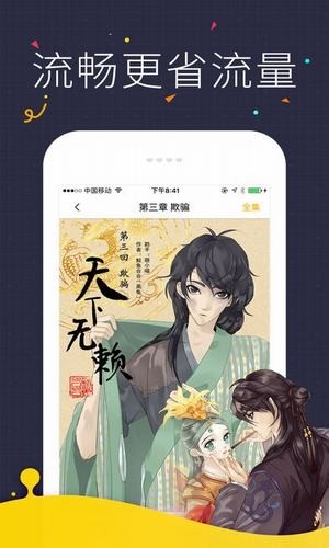 咕咕漫画0