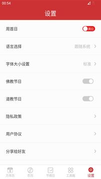 万年历正宗版本20241