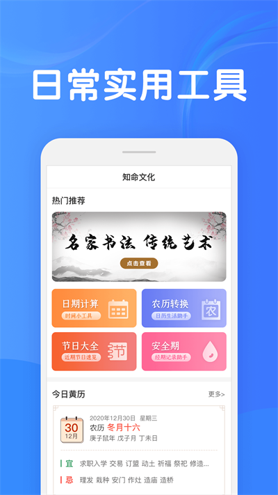 知命2