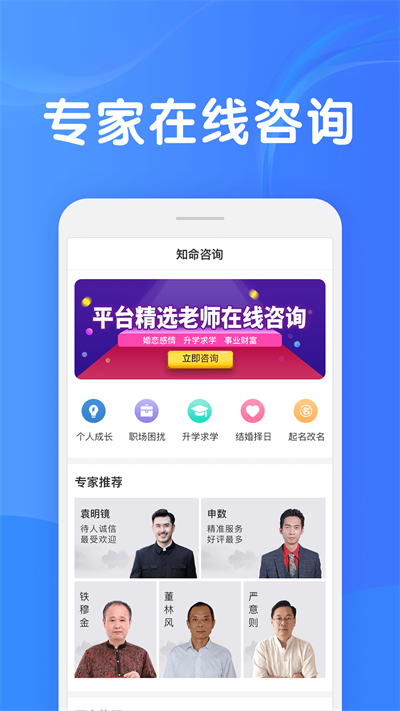 知命3