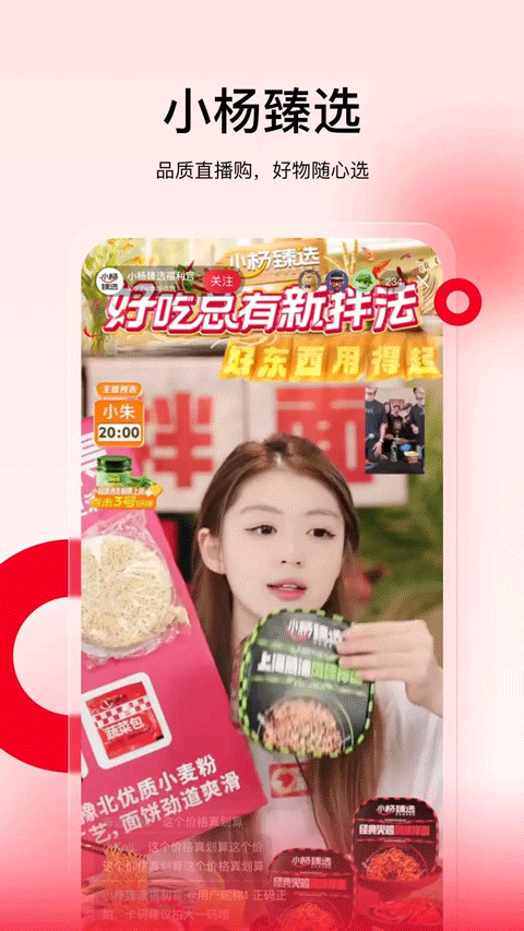 小杨臻选0