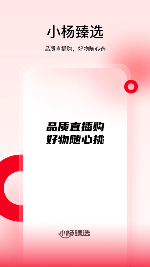 小杨臻选2