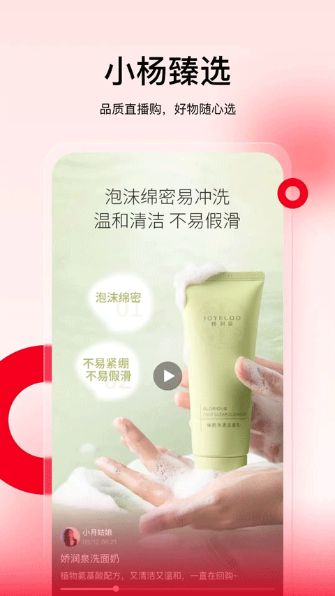 小杨臻选3