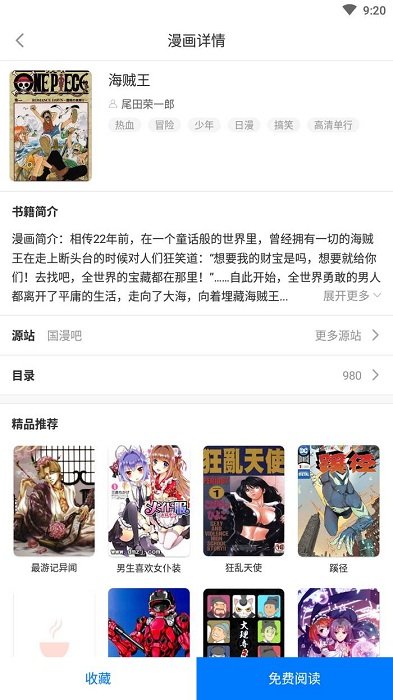 有妖气漫画