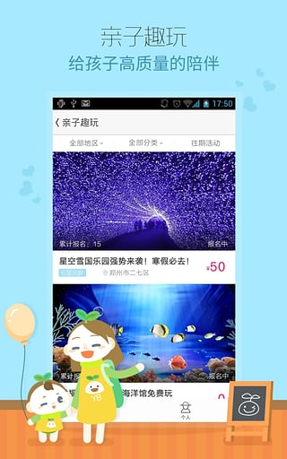 优蓓通家长版1