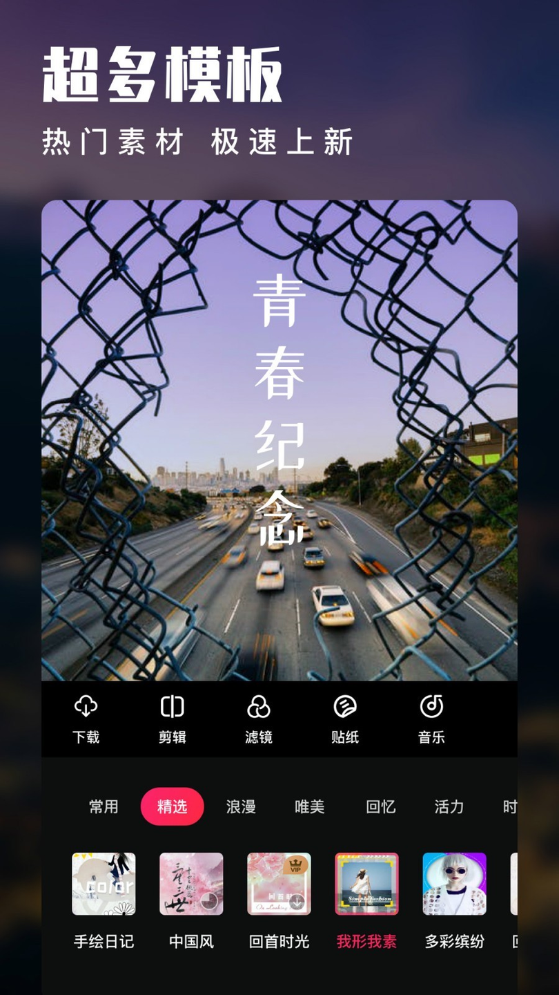 爱剪辑官网免费版3