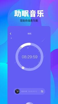 空痕音乐app2