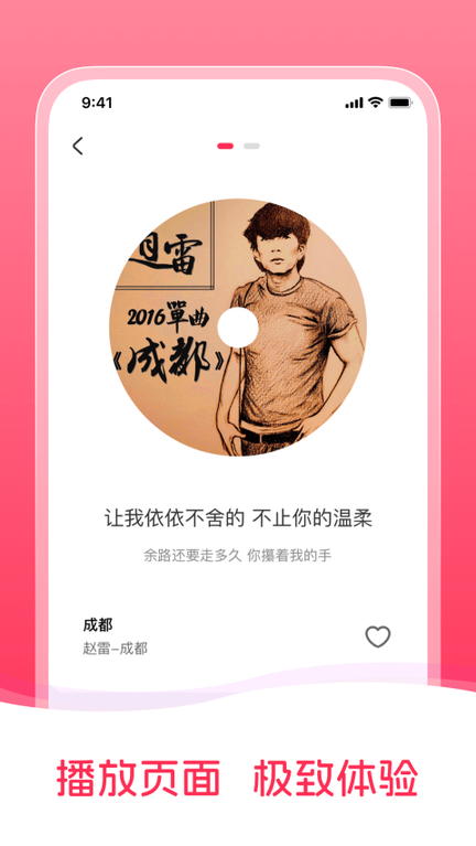 畅听免费音乐3