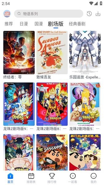 三号动漫2
