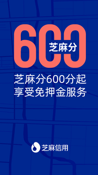 联动云租车app3