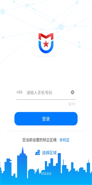 守界者3