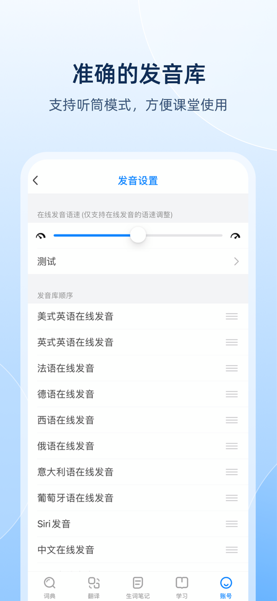 欧路词典2