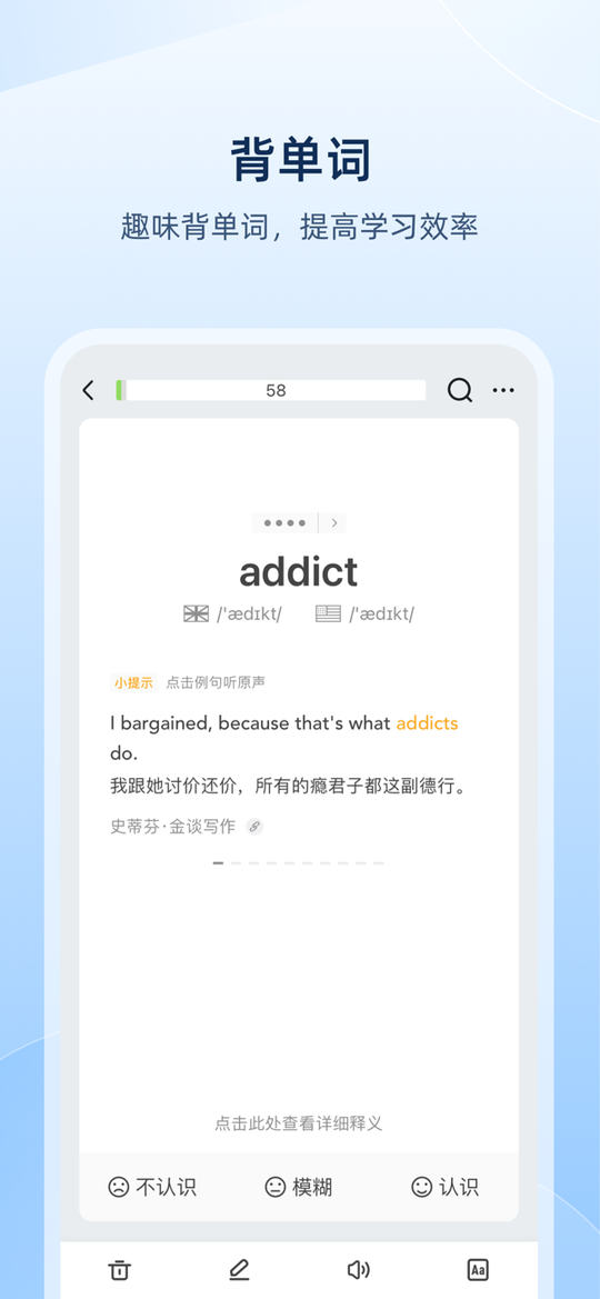 欧路词典3