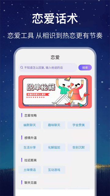 未来星座运势2