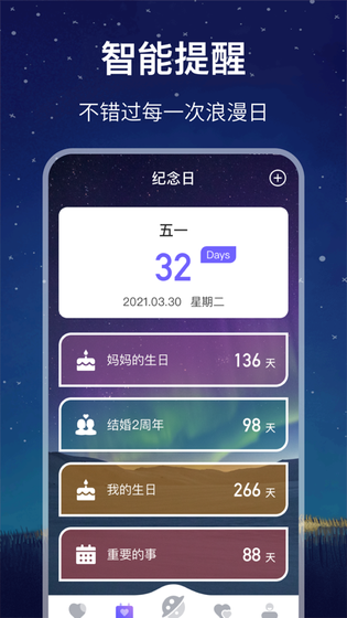 未来星座运势1