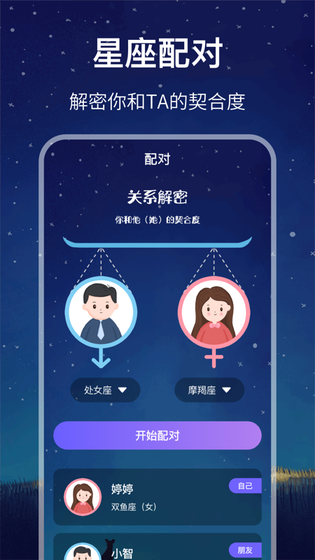 未来星座运势3