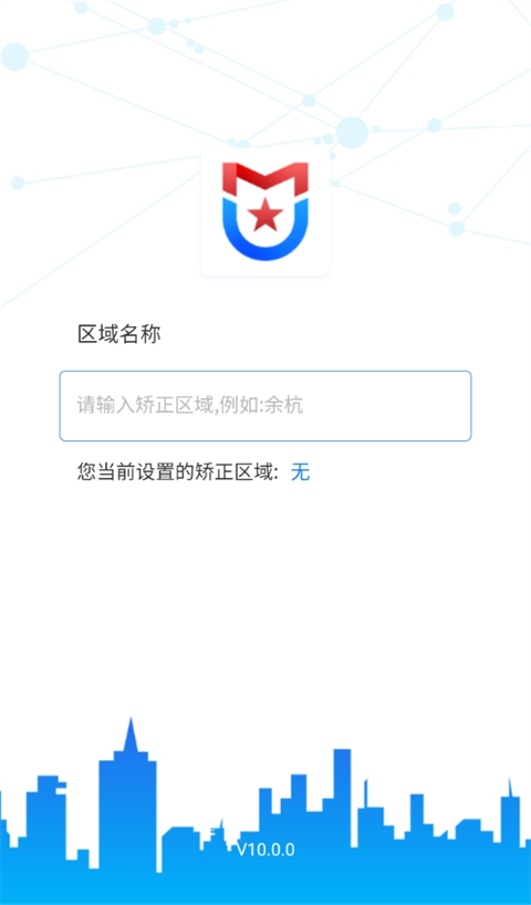 守界者