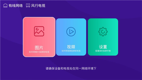 橙子投屏1