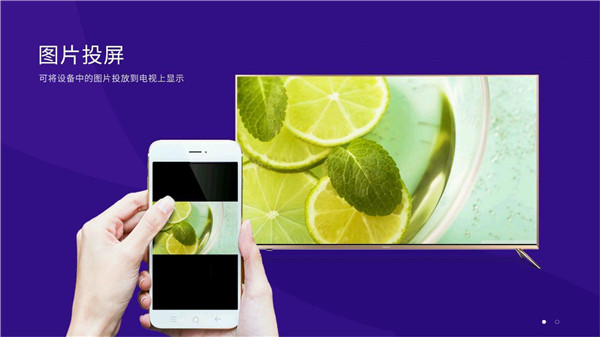 橙子投屏4
