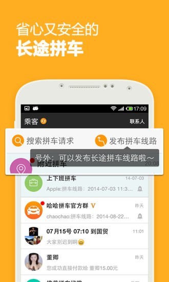 哈哈出行0