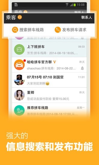 哈哈出行1