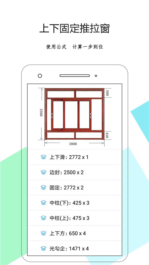 下料优化大师1