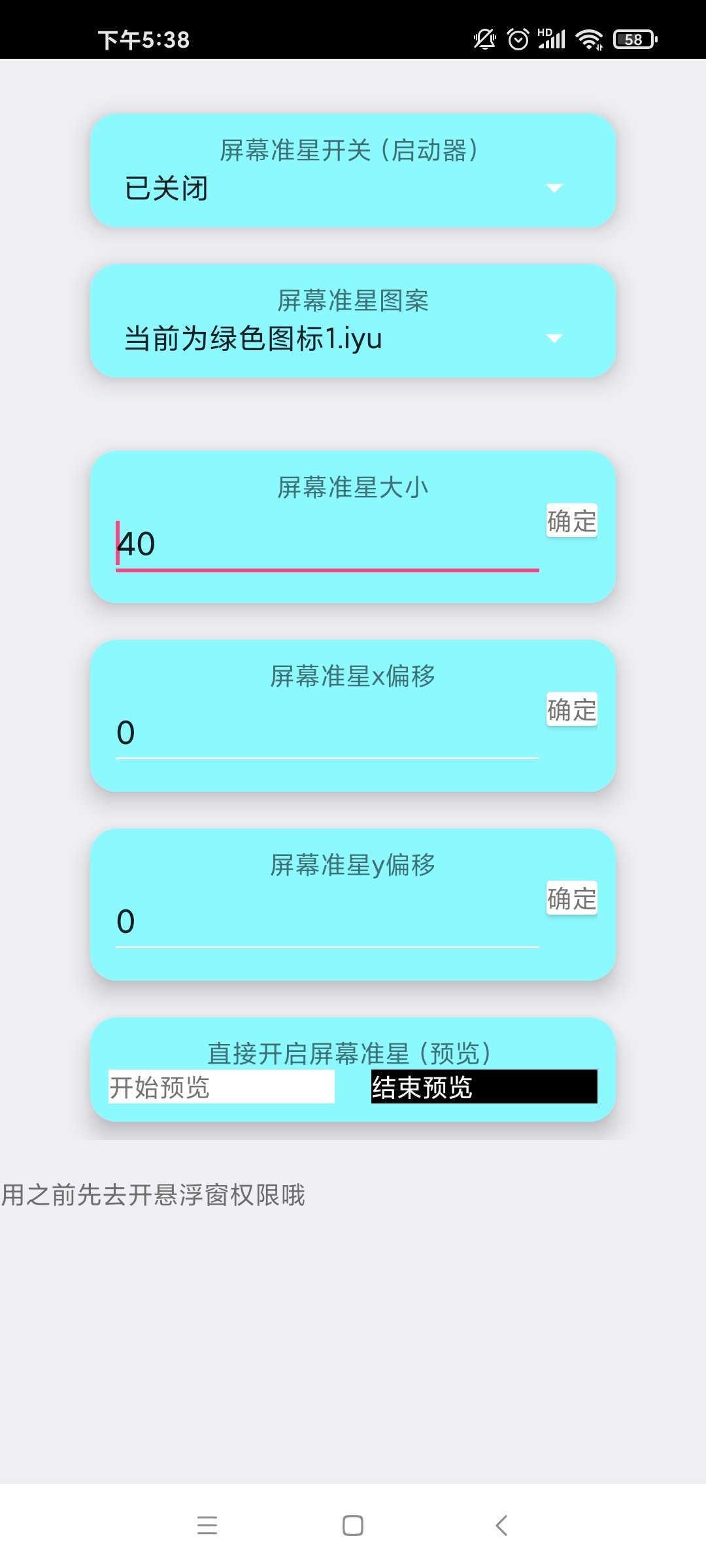 pgt画质助手0