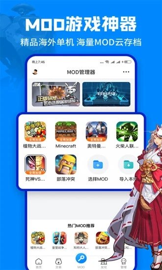 八门神器游戏盒子最新版0
