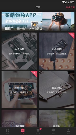 买萌模卡2