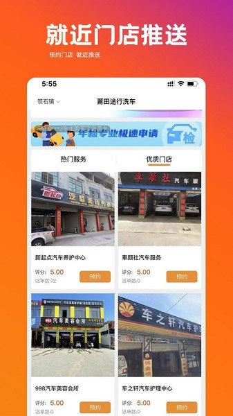 途行车保