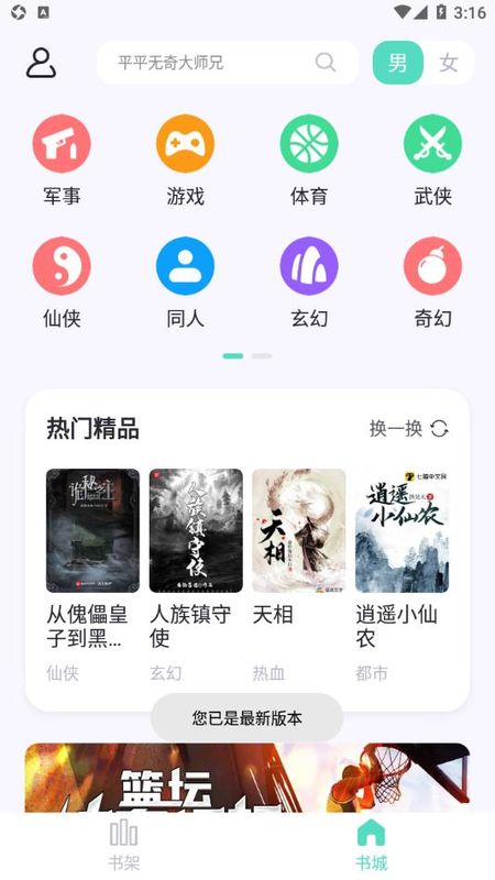 萤光阅读1
