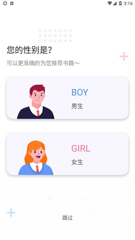 萤光阅读2