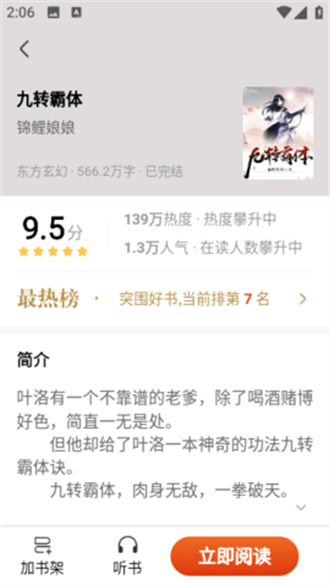 星文阅读1
