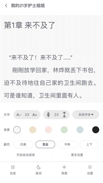 星文阅读2