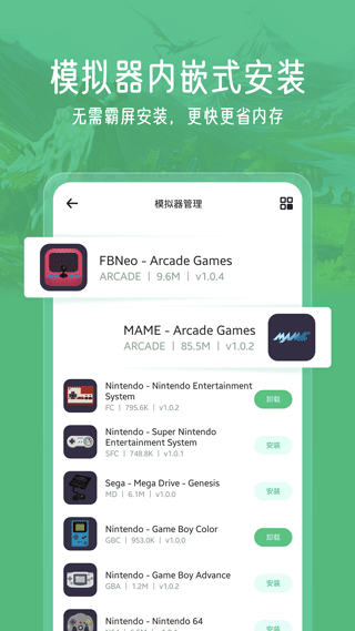 小马模拟器2024最新版4