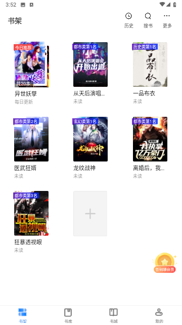 星星阅读app官网正版0
