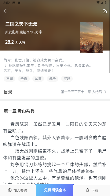 星星阅读app官网正版2