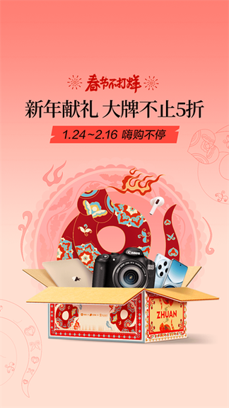 转转二手交易网app0