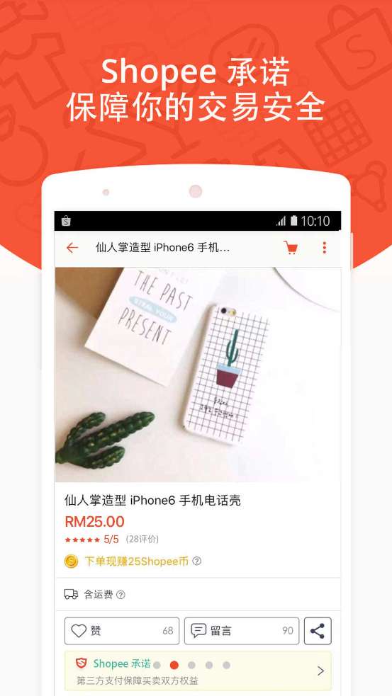 shopee0