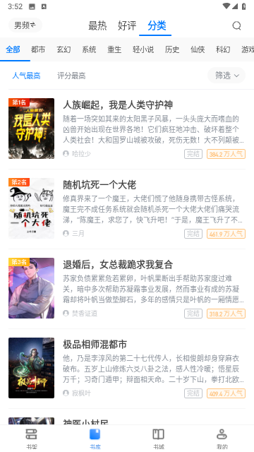星星阅读app官网正版