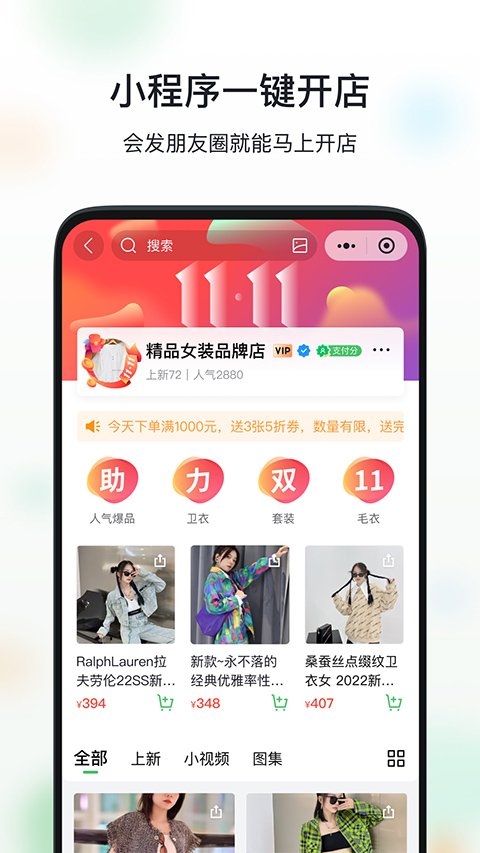 微商相册3