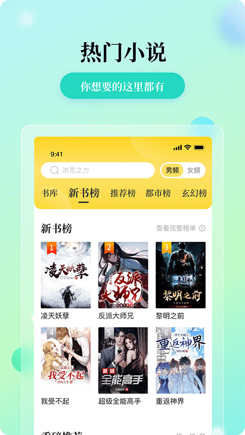 花生小说app0