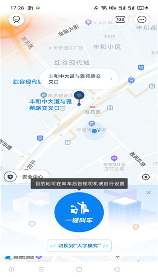 申程出行