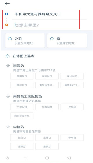 申程出行
